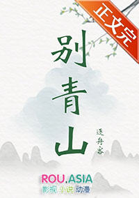 爱是骨头里的钉子