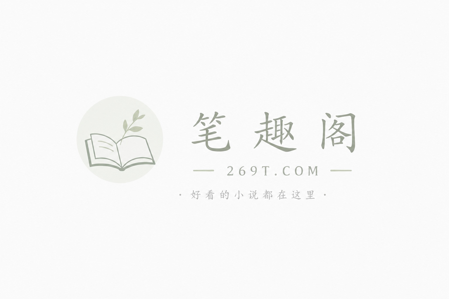 老实人（1v1）