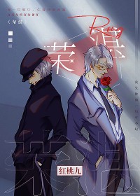 天命守村人